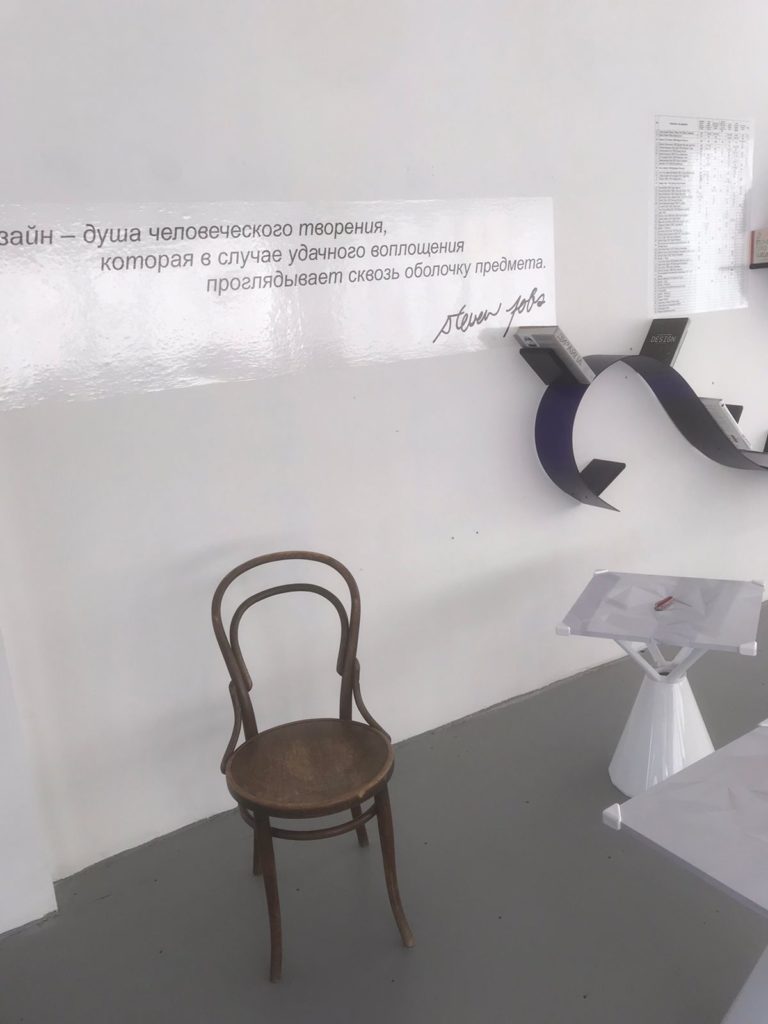 Музей инновационного дизайна в Подмосковье